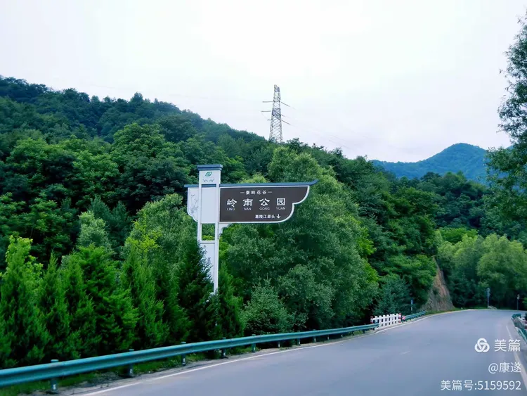 同学小聚秦岭游